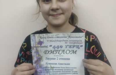 Международная Олимпиада по сольфеджио