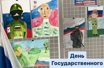 День государственного флага России
