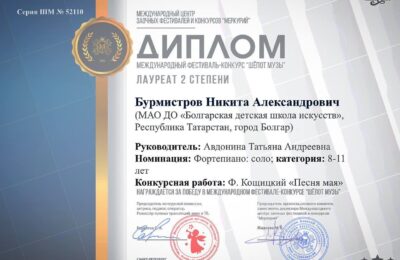 Фестиваль-конкурс «Шепот Музы»