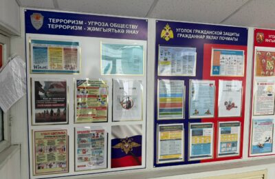 В школе, прямо у входа, висит очень важный стенд. Он называется ‘Терроризм – угроза обществу’.