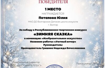 Успехи Юлии Потаповой на творческом поприще!