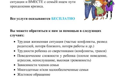 о деятельности Социального центра – SOS Казань